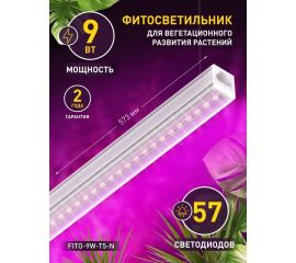Светильник линейный реечного типа