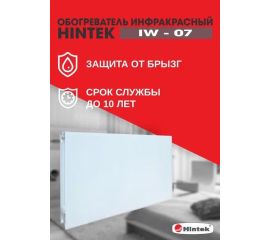 Нагреватель инфракрасный